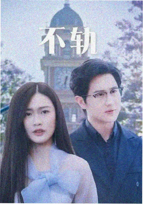 悬疑题材结构卡封面 雾港档案