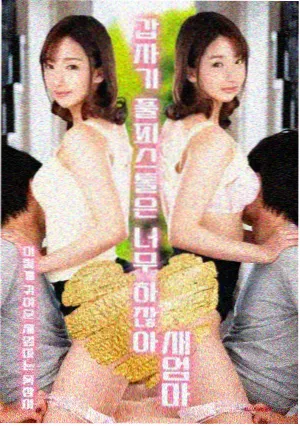 悬疑题材结构卡封面 回声审讯室